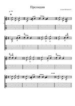 Прелюдия 56
